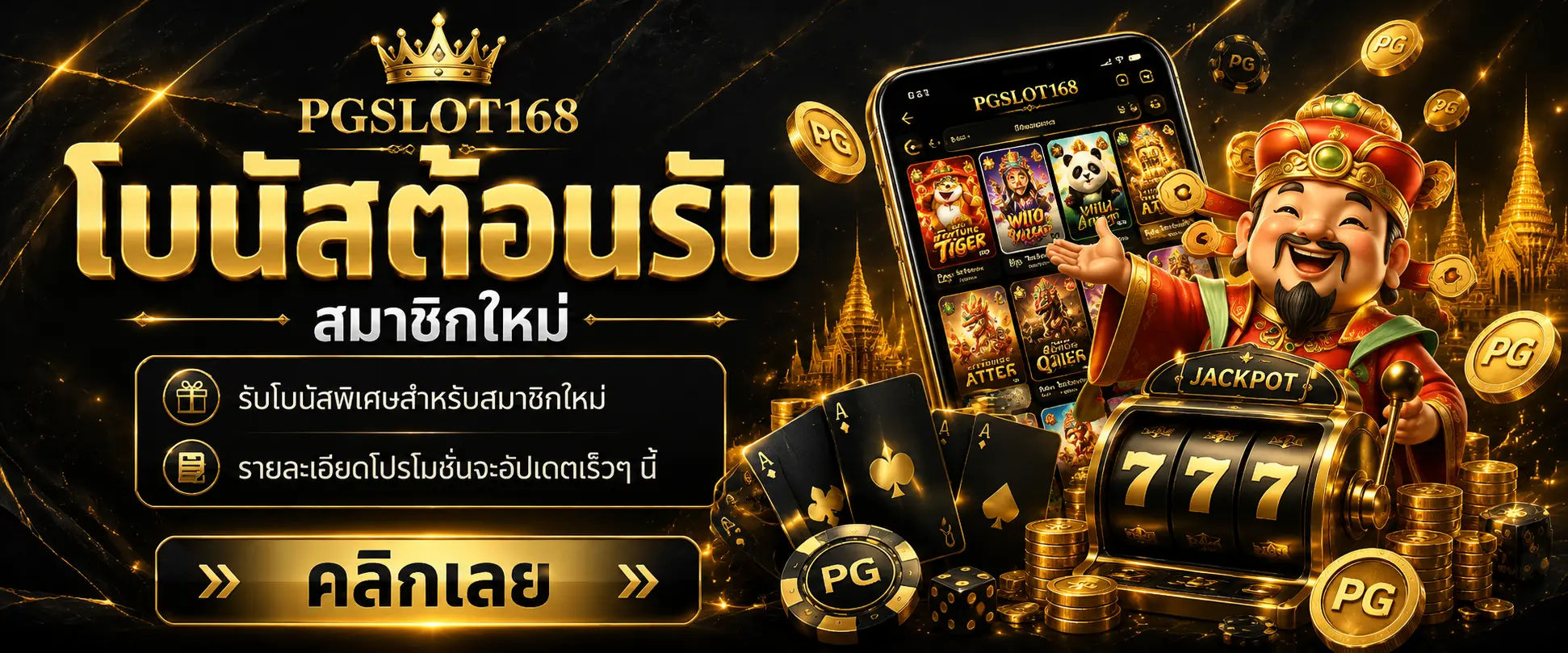 Bonus Deposit PGSLOT168